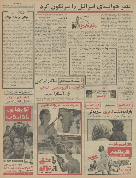 پرونده:Ettelaat13460622.pdf