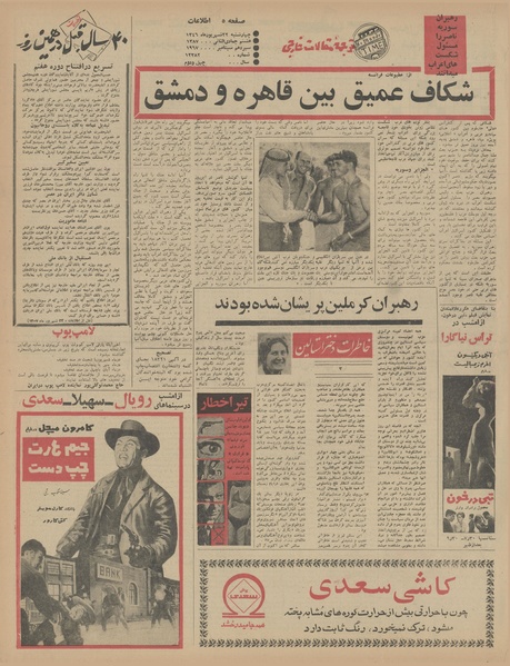 پرونده:Ettelaat13460622.pdf