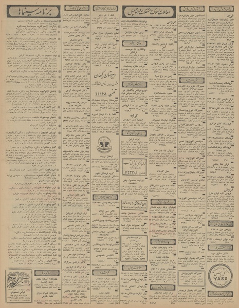 پرونده:Ettelaat13460622.pdf