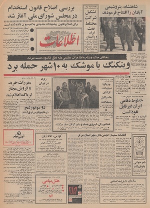 Ettelaat13480814.pdf