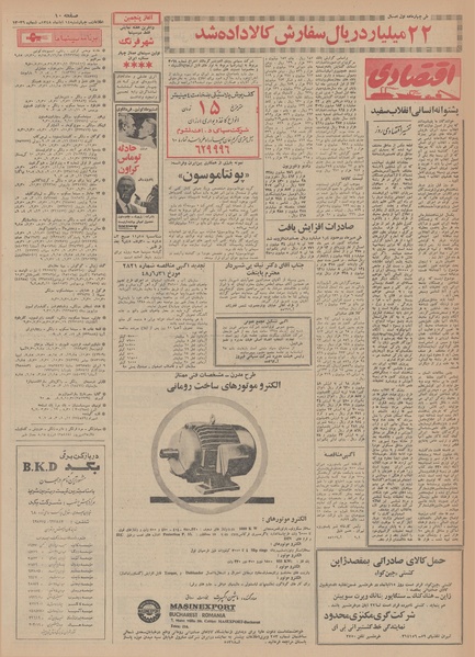 پرونده:Ettelaat13480814.pdf