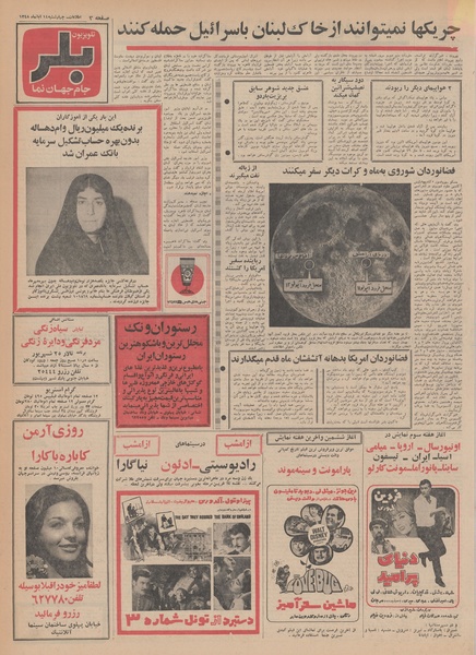 پرونده:Ettelaat13480814.pdf