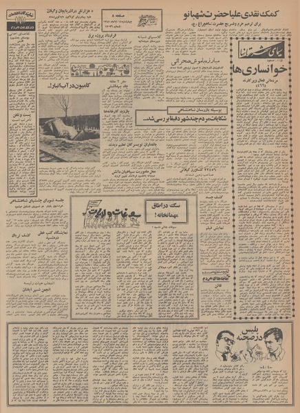 پرونده:Ettelaat13480814.pdf