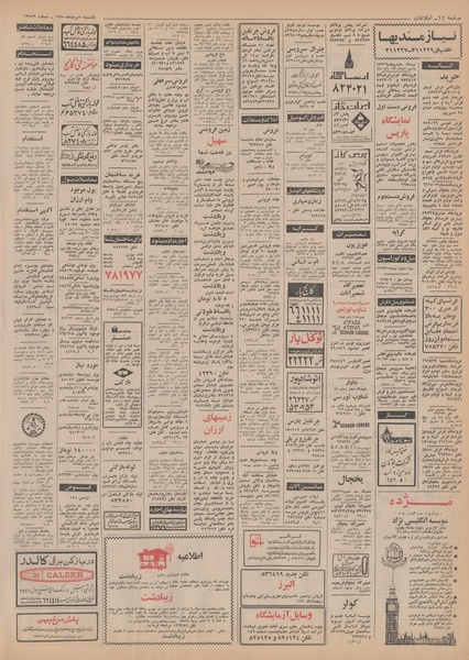 پرونده:Ettelaat13500510.pdf