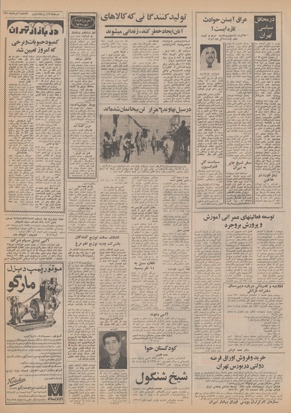 پرونده:Ettelaat13500510.pdf