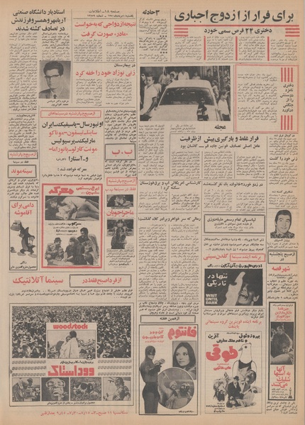 پرونده:Ettelaat13500510.pdf