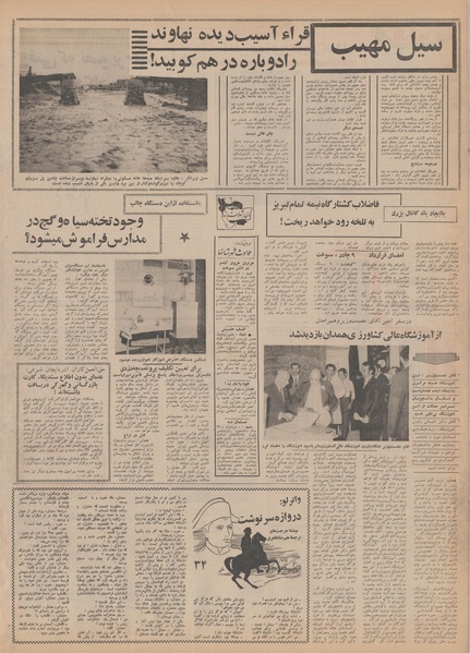 پرونده:Ettelaat13500510.pdf