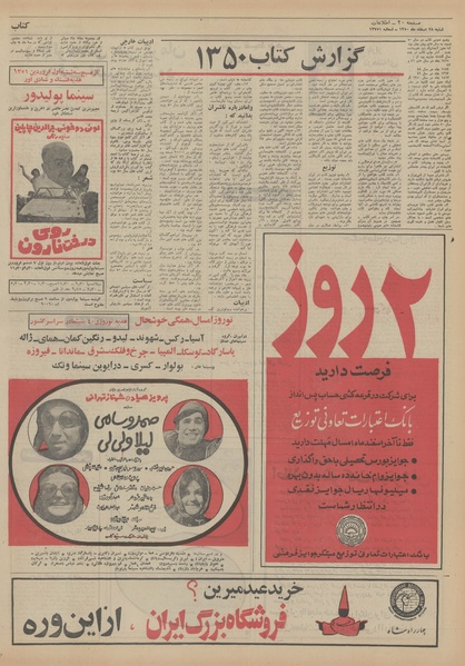 پرونده:Ettelaat13501228.pdf