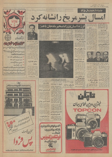 پرونده:Ettelaat13501228.pdf