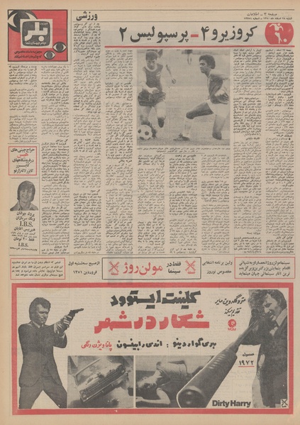 پرونده:Ettelaat13501228.pdf