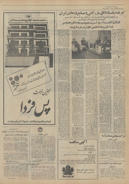 پرونده:Ettelaat13501228.pdf