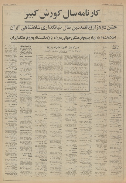 پرونده:Ettelaat13501228.pdf