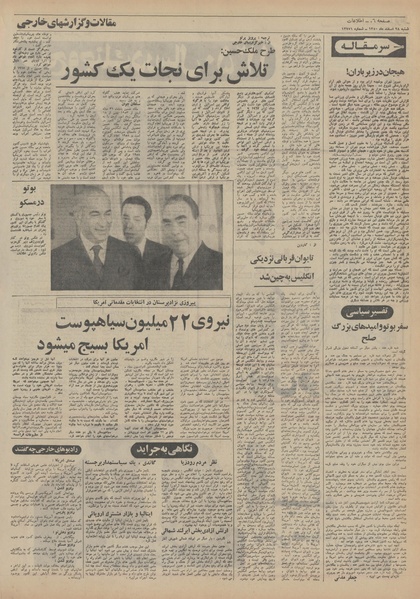 پرونده:Ettelaat13501228.pdf