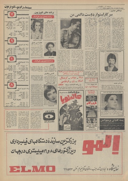 پرونده:Ettelaat13501228.pdf