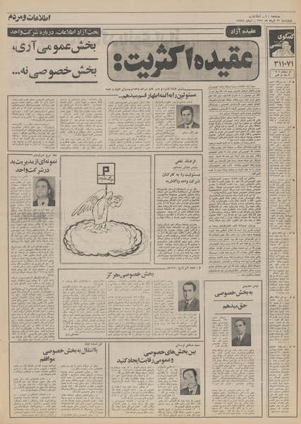 پرونده:Ettelaat13510331.pdf