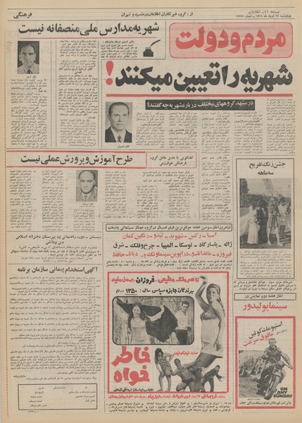 پرونده:Ettelaat13510331.pdf