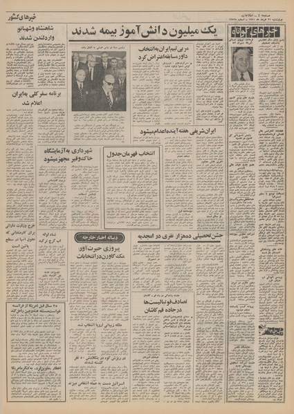 پرونده:Ettelaat13510331.pdf