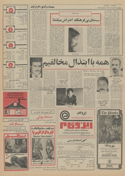 پرونده:Ettelaat13510331.pdf