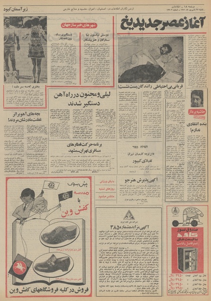 پرونده:Ettelaat13510625.pdf