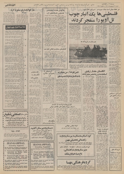 پرونده:Ettelaat13510625.pdf