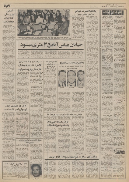 پرونده:Ettelaat13510625.pdf