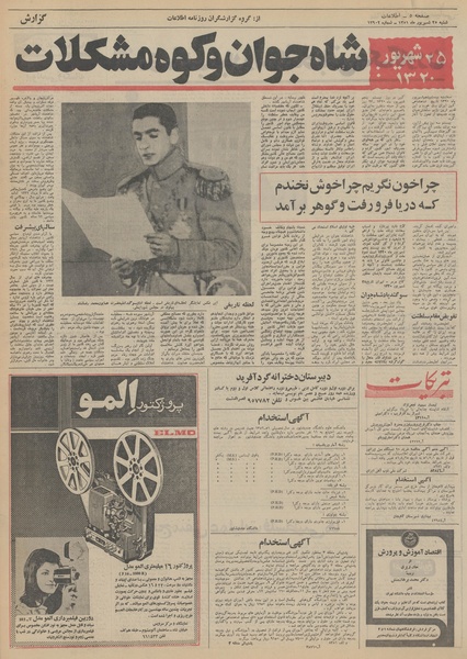 پرونده:Ettelaat13510625.pdf