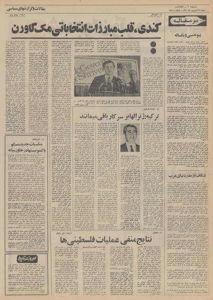 پرونده:Ettelaat13510625.pdf