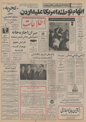 Ettelaat13521130.pdf