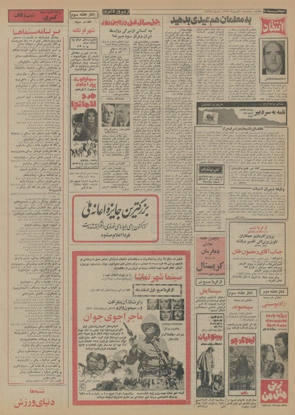 پرونده:Ettelaat13521130.pdf