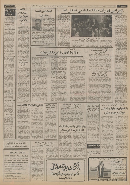 پرونده:Ettelaat13521130.pdf