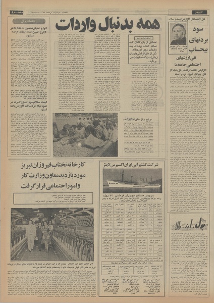 پرونده:Ettelaat13540506.pdf