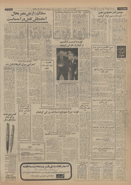 پرونده:Ettelaat13540506.pdf