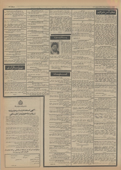 پرونده:Ettelaat13540506.pdf