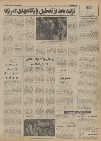 پرونده:Ettelaat13540506.pdf