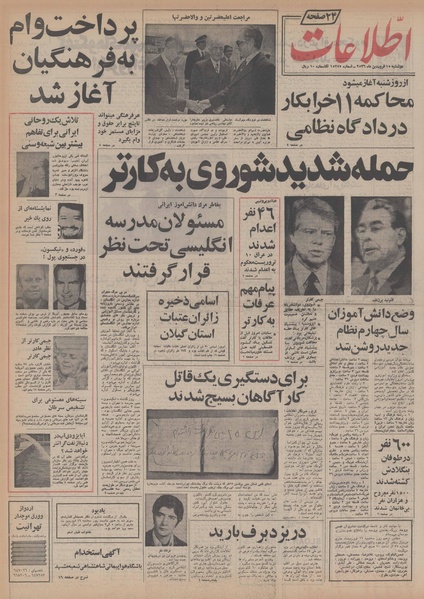 پرونده:Ettelaat13560115.pdf