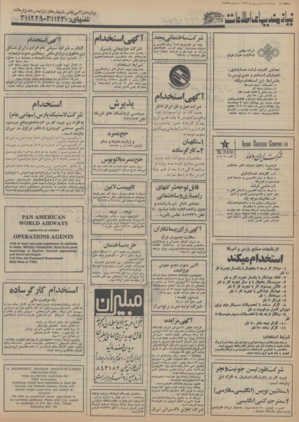 پرونده:Ettelaat13560115.pdf