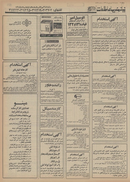 پرونده:Ettelaat13560115.pdf