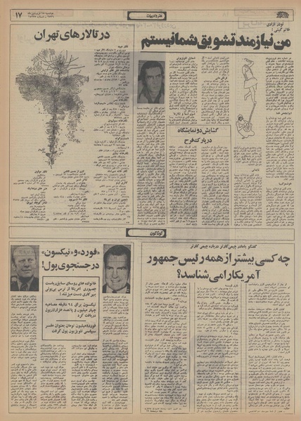 پرونده:Ettelaat13560115.pdf