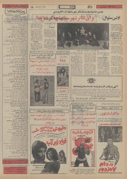 پرونده:Ettelaat13560115.pdf