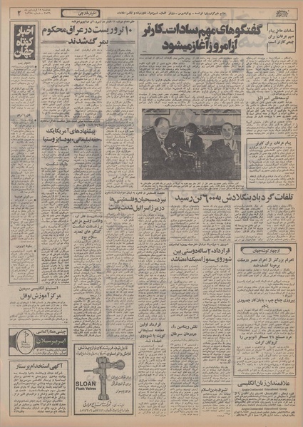 پرونده:Ettelaat13560115.pdf