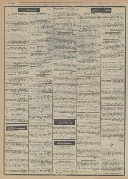 پرونده:Ettelaat13560115.pdf