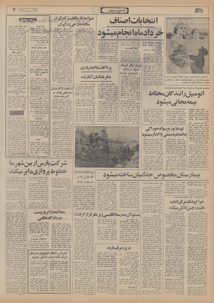 پرونده:Ettelaat13560115.pdf