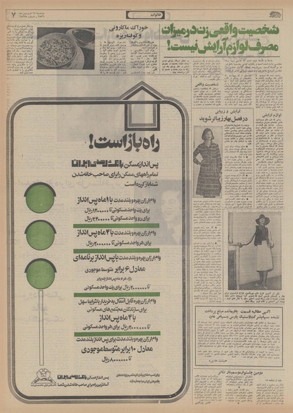 پرونده:Ettelaat13560115.pdf