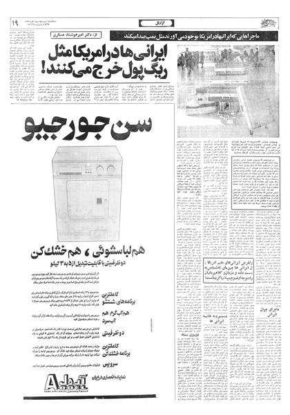 پرونده:Ettelaat13570323.pdf