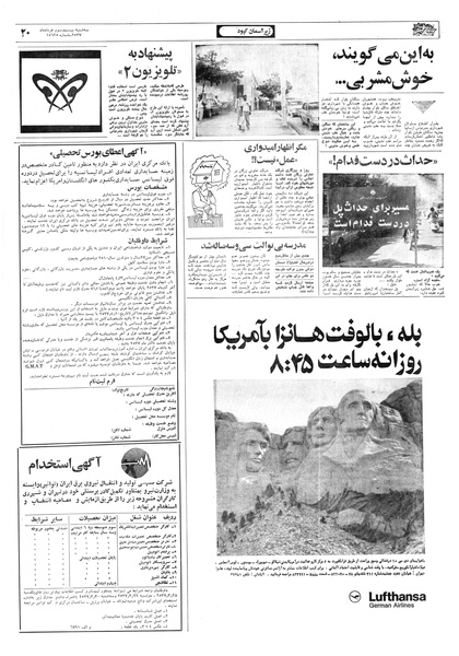 پرونده:Ettelaat13570323.pdf