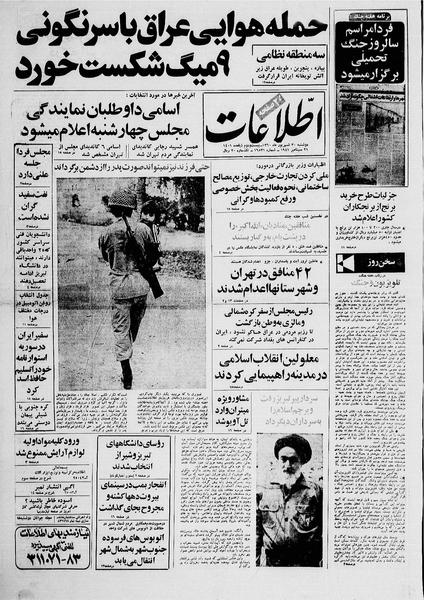 پرونده:Ettelaat13600630.pdf