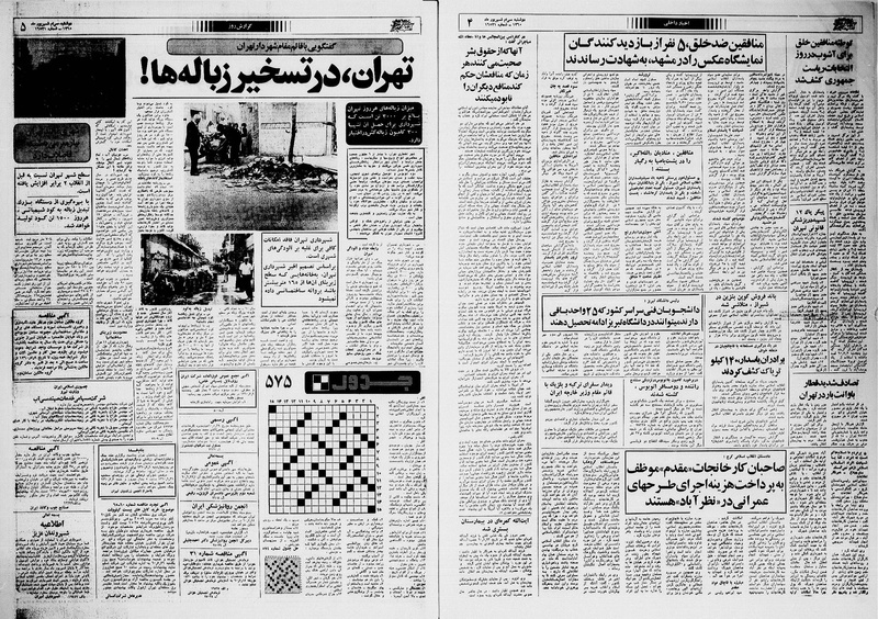 پرونده:Ettelaat13600630.pdf