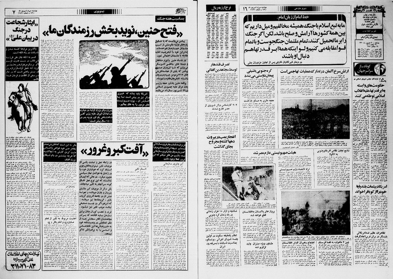 پرونده:Ettelaat13600630.pdf