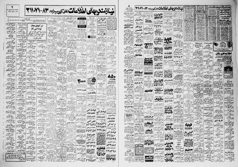 پرونده:Ettelaat13600630.pdf