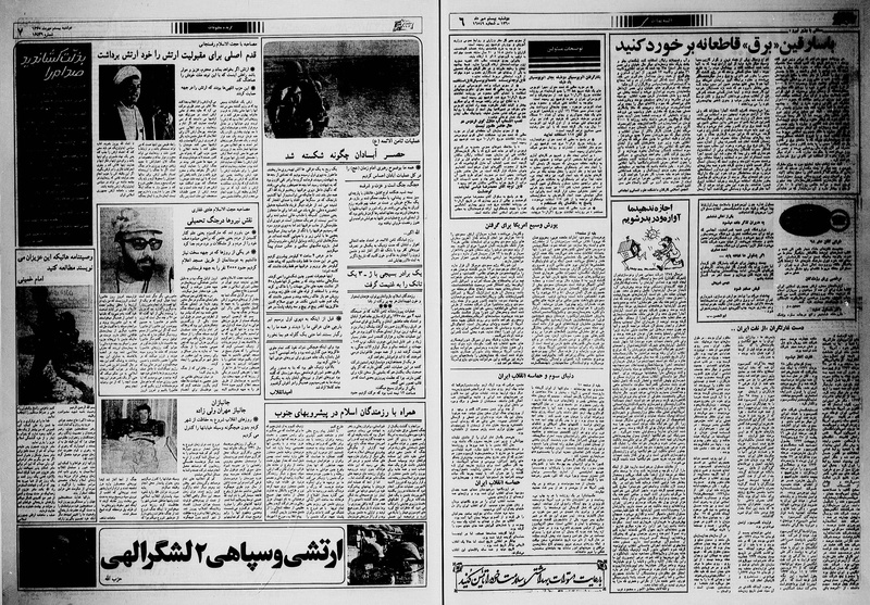 پرونده:Ettelaat13600720.pdf